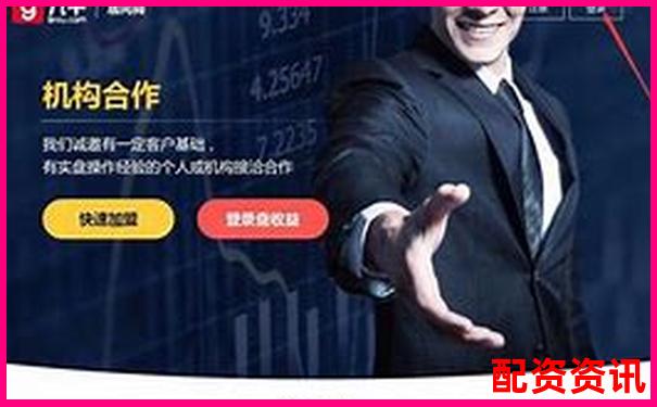 全國(guó)股票配資平臺(tái)盤點(diǎn) 哪家更靠譜值得選擇-有什么好的配資平臺(tái)嗎知乎