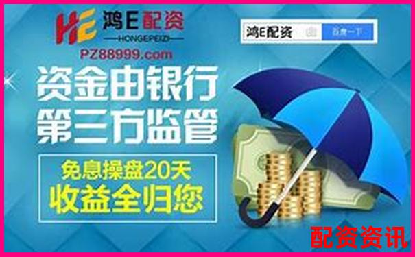 配資平臺(tái)查詢官網(wǎng)網(wǎng)址是什么 新手必看配資攻略技巧-股票加杠桿門檻怎么算