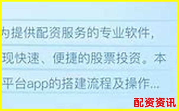 正規配資平臺APP下載安裝指南及實用操作技巧-股票杠桿最多可以加多少倍有什么要求
