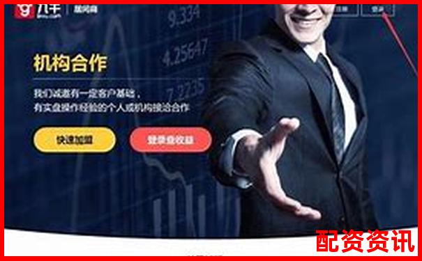股票配資官網(wǎng)首頁下載專業(yè)杠桿交易平臺(tái)-股票杠桿操作風(fēng)險(xiǎn)有哪些
