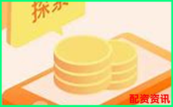 配資平臺哪個好一點 官方下載APP入口免費試玩注冊-配資炒股平臺 加杠網