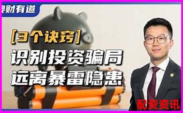 警惕非法配資炒股違法風險 三招教你安全投資避坑-核桃夾是什么杠桿類型