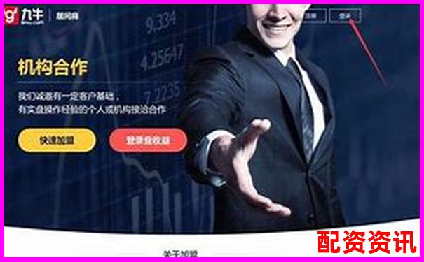 國內(nèi)正規(guī)股票配資平臺排名及知名公司盤點-股票配資開戶軟件有哪些