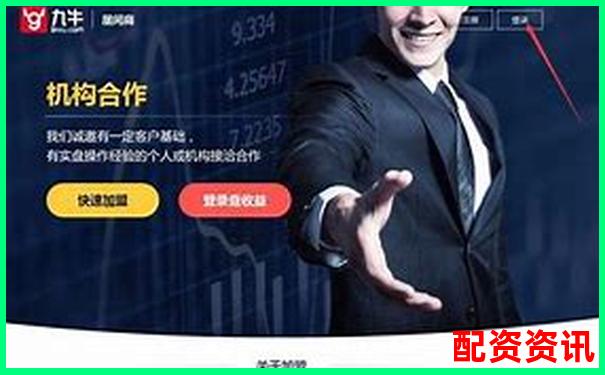 股票配資網站導航查詢大全 精選平臺一鍵直達-在線炒股配資平臺佰朔資本好不好