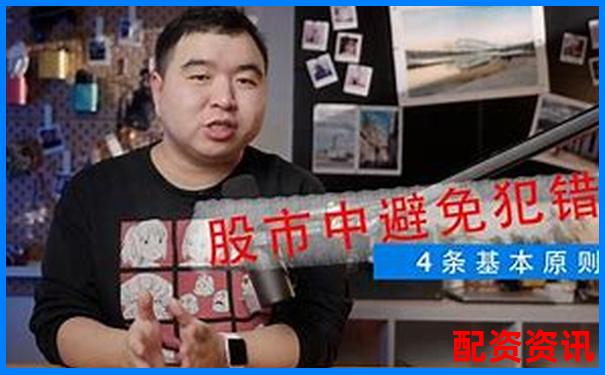 股票配資違法嗎知乎解析及實(shí)用避坑技巧指南-杠桿炒股配資平臺(tái)有哪些