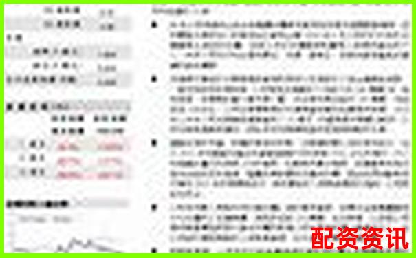 浙嘉配資股票杠桿服務(wù)費(fèi)用及最低資金門檻解析-股票杠桿強(qiáng)行平倉(cāng)跌停怎么辦
