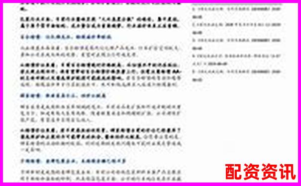 鑫配資專業(yè)評(píng)測(cè)報(bào)告帶你了解平臺(tái)安全性穩(wěn)定性與收益表現(xiàn)