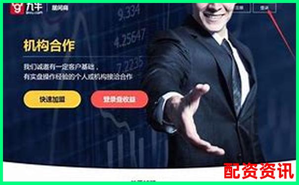 股票配資軟件推薦哪個(gè)更靠譜 新手該怎樣選擇
