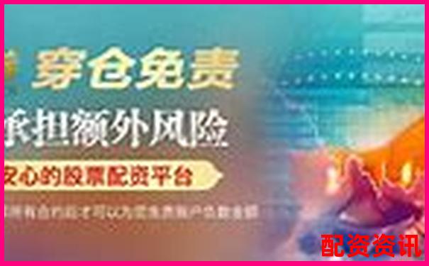 中國股票配資官網查詢平臺 安全便捷杠桿服務導航-1倍杠桿和2倍杠桿的區(qū)別在哪