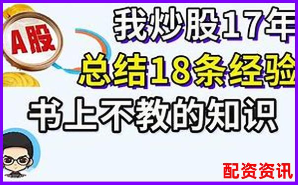 快來金融配資靠譜嗎 這份真實體驗告訴你答案-在線股票配資公司可靠嗎