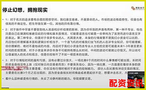 極速配資七日實戰記錄帶你了解資金杠桿背后的盈虧真相