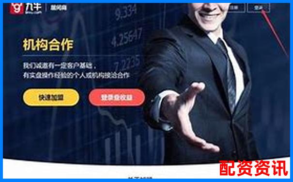 配資棧專業股票融資平臺安全杠桿交易首選-400倍杠桿是什么意思