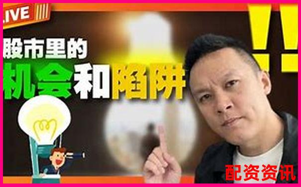 股票配資真的靠譜嗎 揭秘其中的風險與陷阱-炒股杠桿是什么意思?