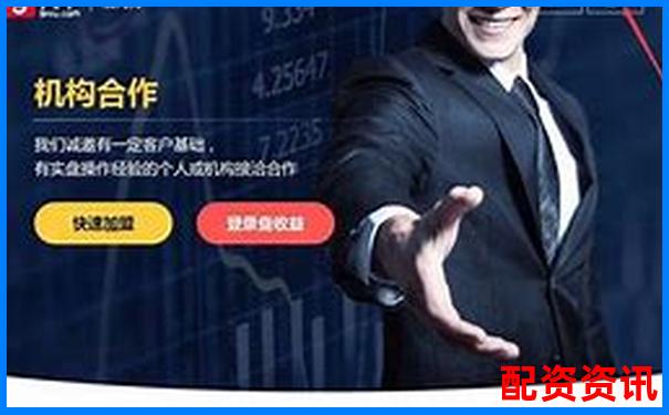 2025年國內十大股票配資平臺權威推薦榜單-配資之家網，安全股票配資，股票配資策略
