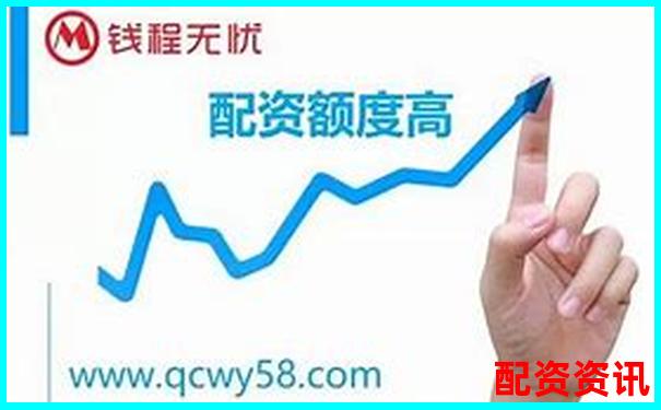 股票配資業(yè)務(wù)開(kāi)展是否需要具備特定資質(zhì)條件-股票杠桿需要抵押?jiǎn)? title=