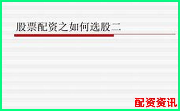 股票配資服務正規嗎知乎分享5個避坑實用技巧-西安股票配資公告公示