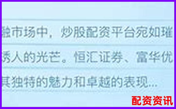 正規實盤配資平臺精選與安全投資指南-股票最多漲多少倍才能賺錢