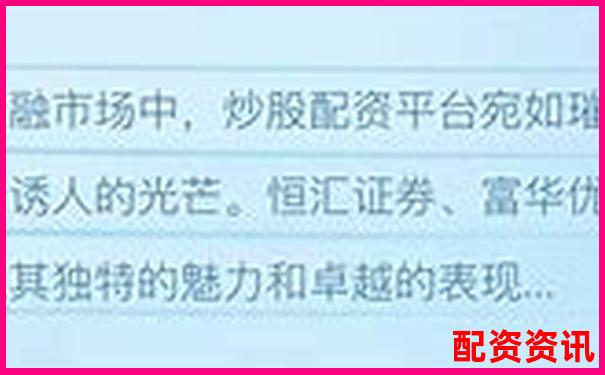 國內正規股票配資平臺網址大全及開戶指南-股票怎么做杠桿配資的