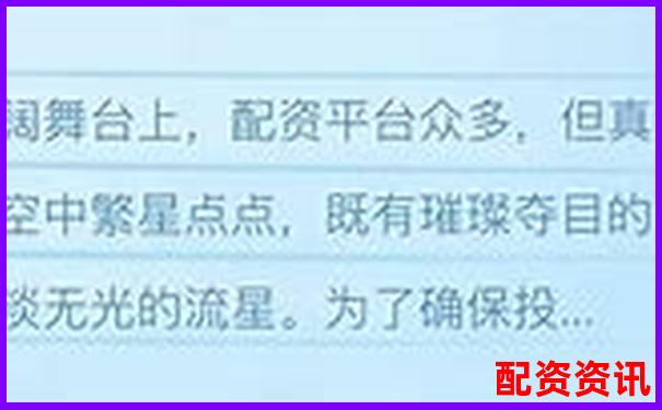 國(guó)內(nèi)十大正規(guī)股票配資平臺(tái)公司權(quán)威盤(pán)點(diǎn)-哪些證券平臺(tái)比較好