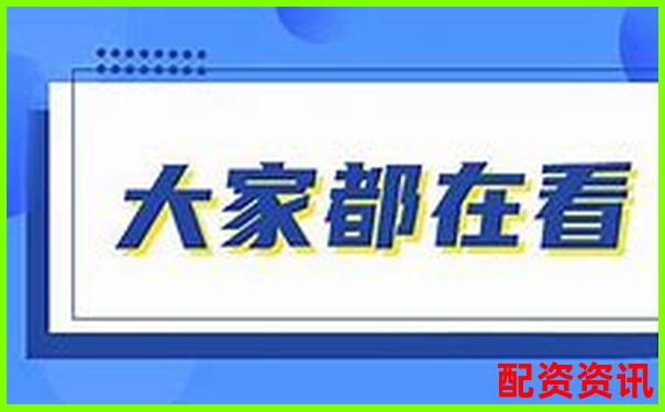 最安全可靠股票配資平臺(tái)首選專業(yè)風(fēng)控保障資金無憂-股票杠桿從哪里開通