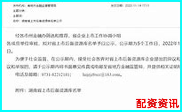 長沙股票配資業務公告公示及最新服務信息發布-南京股票配資公司有哪些公司