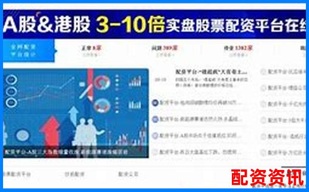 最安全可靠股票配資平臺(tái)首選專業(yè)風(fēng)控保障資金無憂-股票翻十倍賺了多少