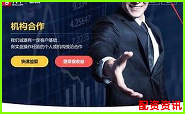2025年十大在線股票配資平臺權威評測與推薦-配資平臺到底哪家好一點
