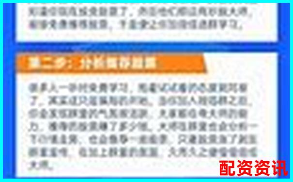 股票配資平臺跑路是真的嗎 3招教你識別避坑攻略 股票配資平臺跑路是真的嗎 3招教你識別避坑攻略