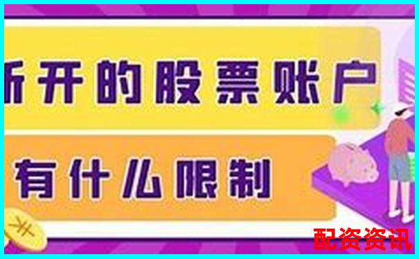 股票配資新客專享注冊(cè)送體驗(yàn)金限時(shí)活動(dòng)