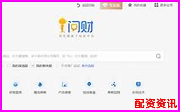 股票配資平臺官網查詢與正規公司推薦-港股可以加幾倍杠桿啊
