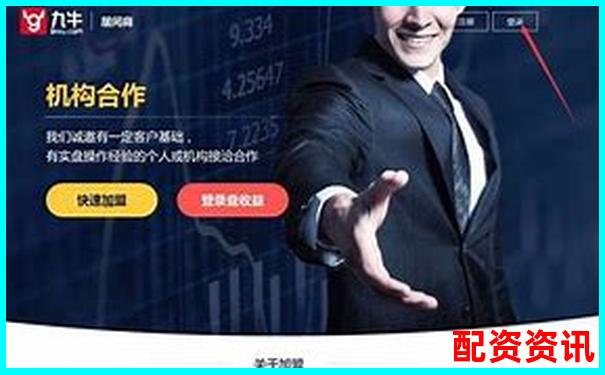 股票配資操作全流程詳解與步驟解析-股票融資杠桿比例規定