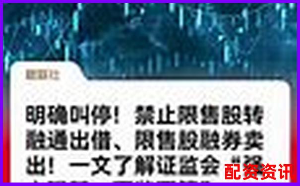 米牛配資近期運營異常引發(fā)投資者擔憂
