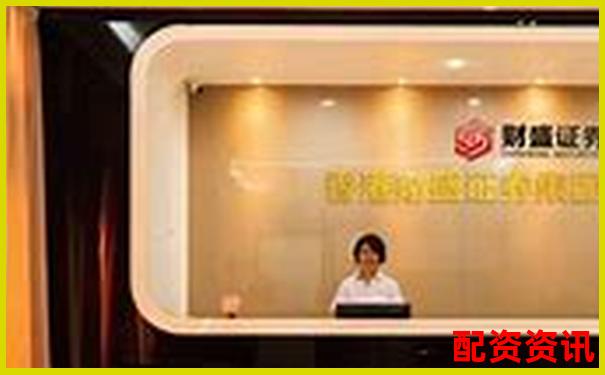 2025最新十大配資平臺APP下載安裝指南-線上炒股配資公司咨詢平臺