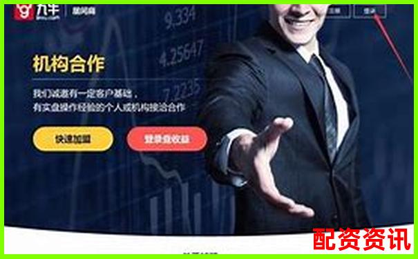 股票配資平臺挑選攻略 如何找到靠譜的配資渠道-股票第三方交易平臺有哪些