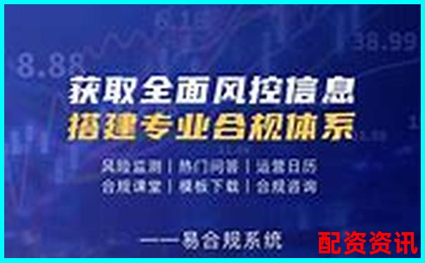 國內合法配資平臺存在嗎 合規(guī)渠道解析-配資平臺被抓了錢自動退回嗎怎么辦呢