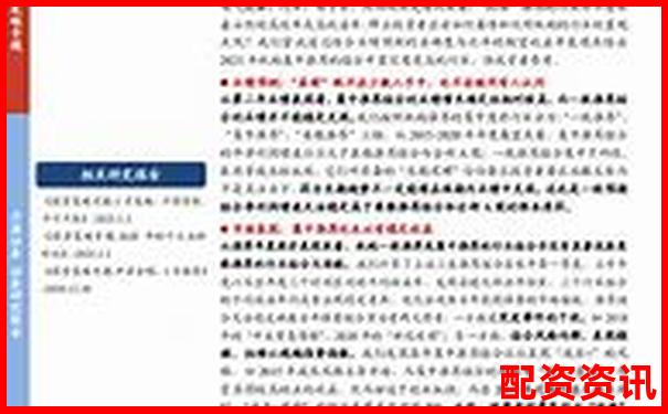領航證券Y配資安全性解析與投資策略探討-網上配資平臺有哪些