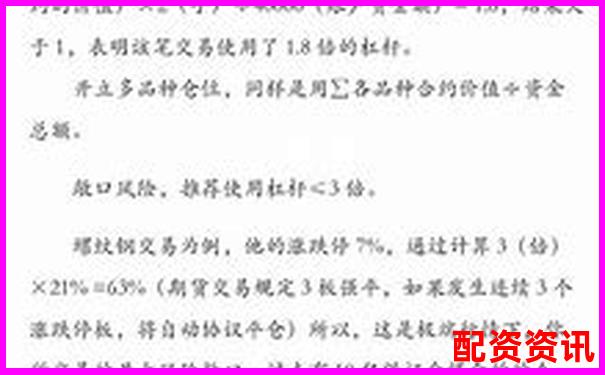 恒信配資開(kāi)戶(hù)安全嗎 解析杠桿交易平臺(tái)資金保障機(jī)制