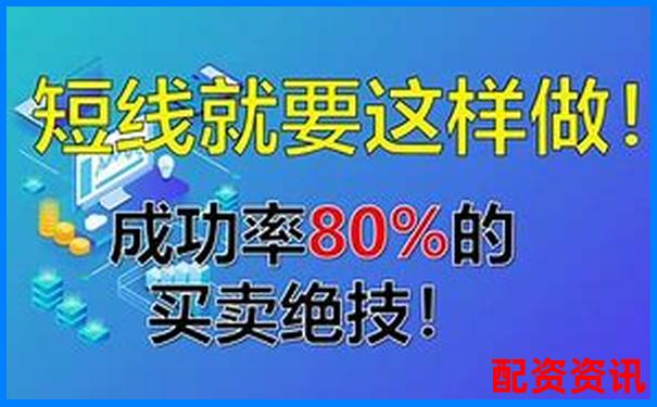 股市震蕩期股票配資行情好做嗎知乎實戰(zhàn)經(jīng)驗分享-股票配資是合法的嗎