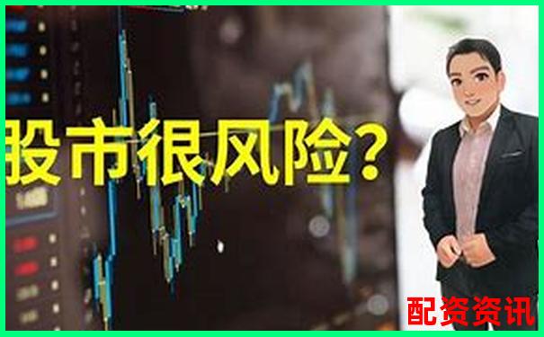 股票配資犯法嗎安全嗎杠桿交易風險與合規(guī)性深度解析-期貨正規(guī)平臺有那些