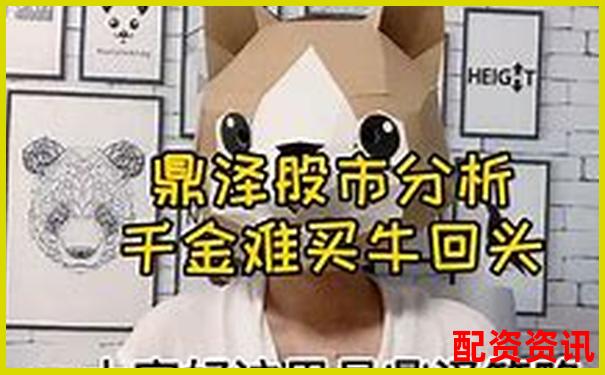 榮順優配股票配資在線平臺專業安全高效服務-杠桿配資公司光控資本官網查詢