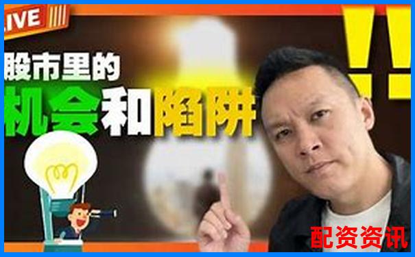 股票配資公司上班安全嗎 從業攻略與避坑技巧分享